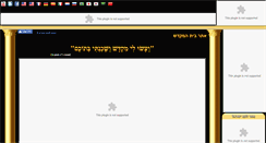 Desktop Screenshot of beit-hamikdash.co.il